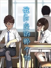 恋爱象限漫画封面